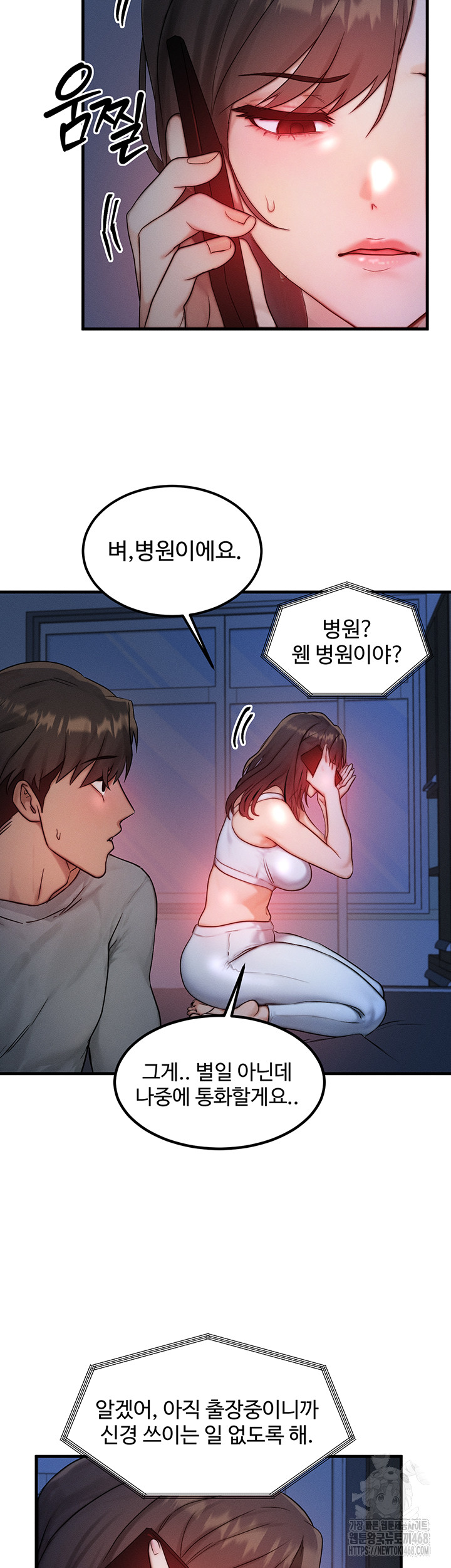 My Body Got Switched Raw Chapter 11 - Manhwa18.com