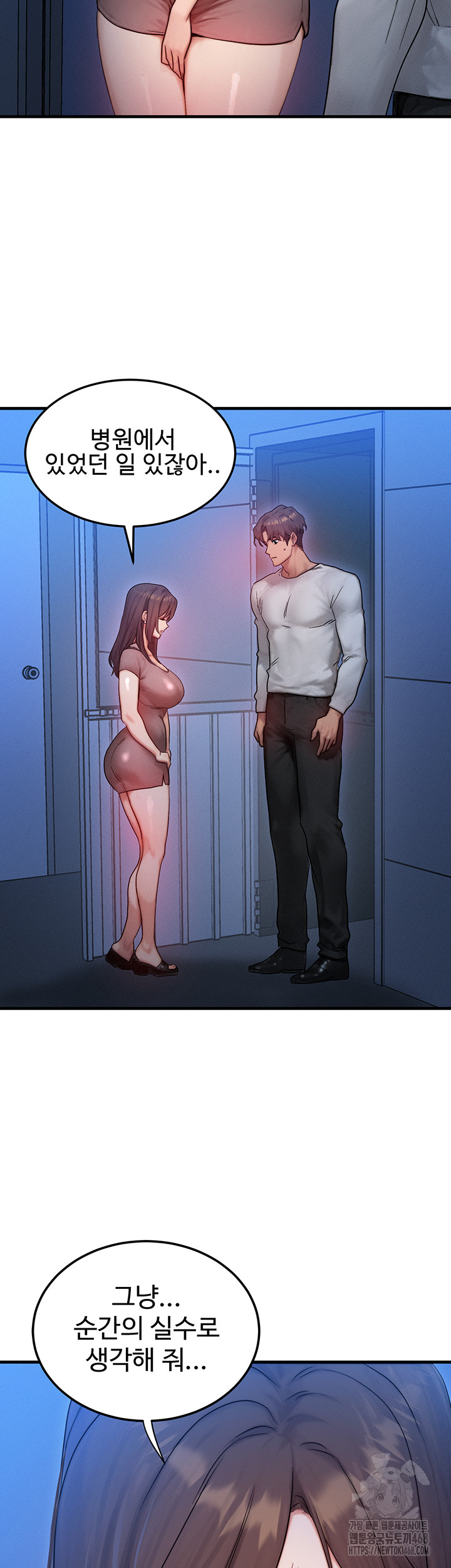 My Body Got Switched Raw Chapter 11 - Manhwa18.com