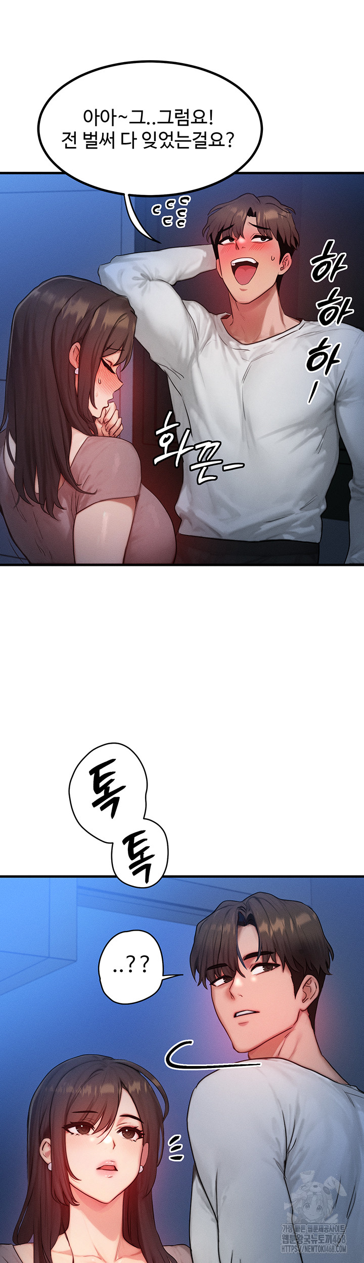 My Body Got Switched Raw Chapter 11 - Manhwa18.com