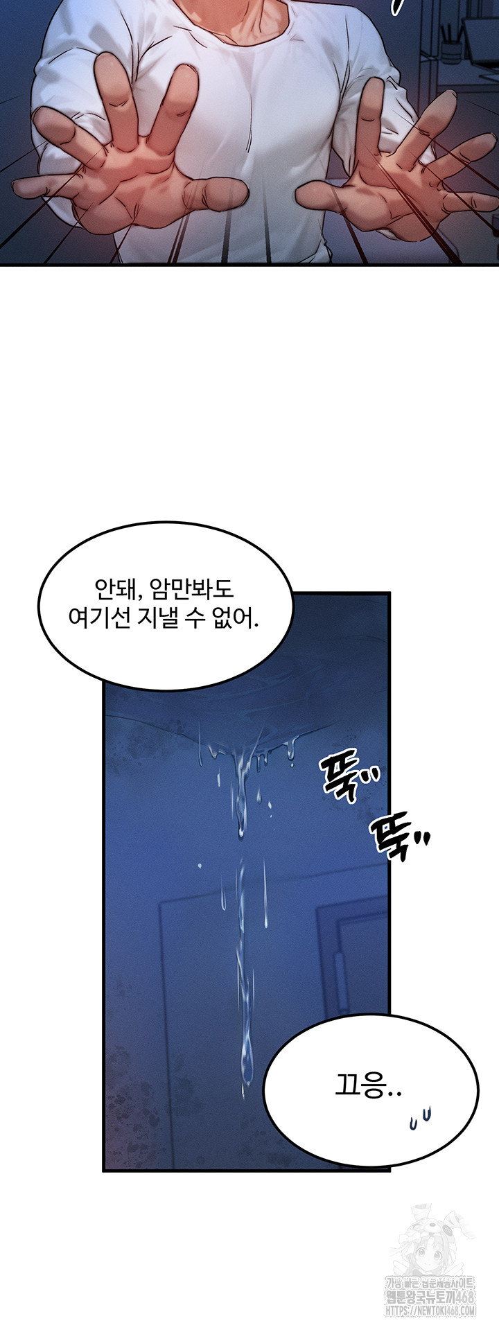 My Body Got Switched Raw Chapter 11 - Manhwa18.com