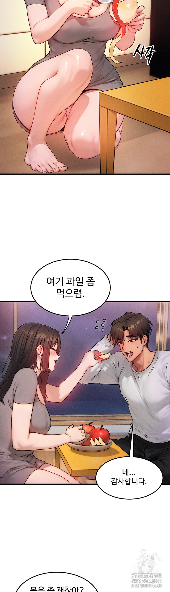 My Body Got Switched Raw Chapter 11 - Manhwa18.com