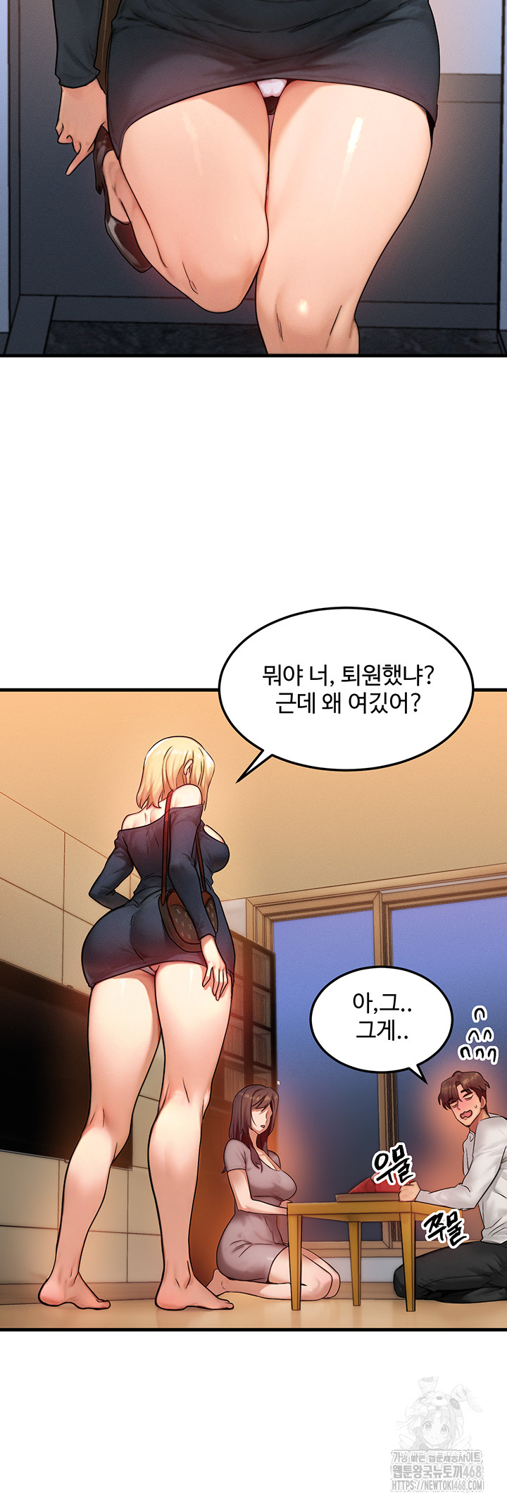 My Body Got Switched Raw Chapter 11 - Manhwa18.com