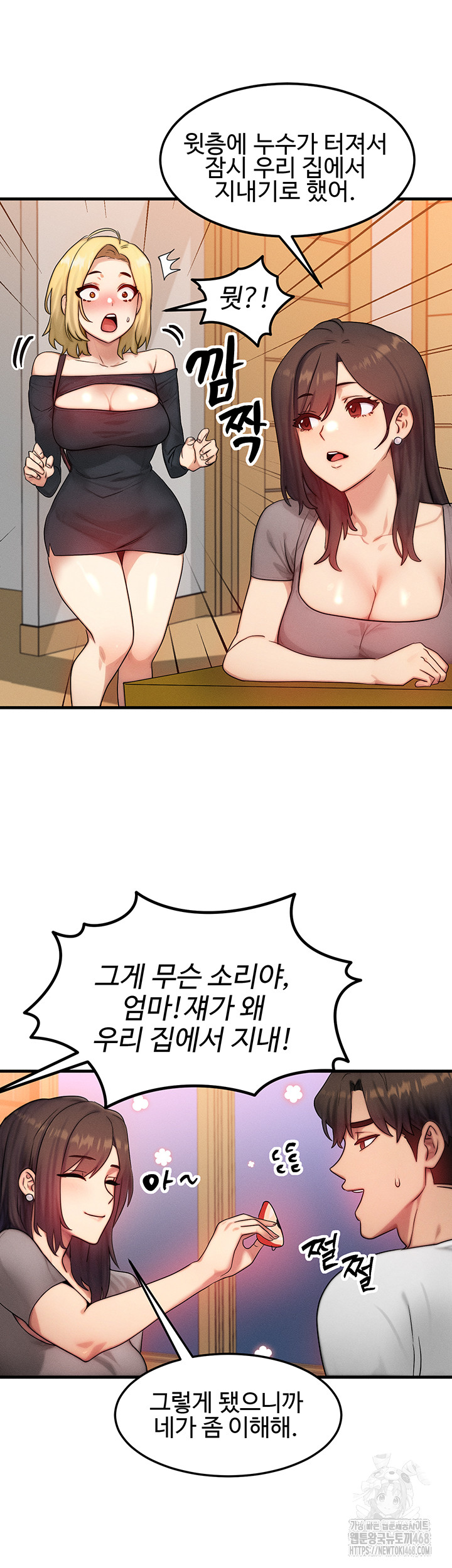 My Body Got Switched Raw Chapter 11 - Manhwa18.com