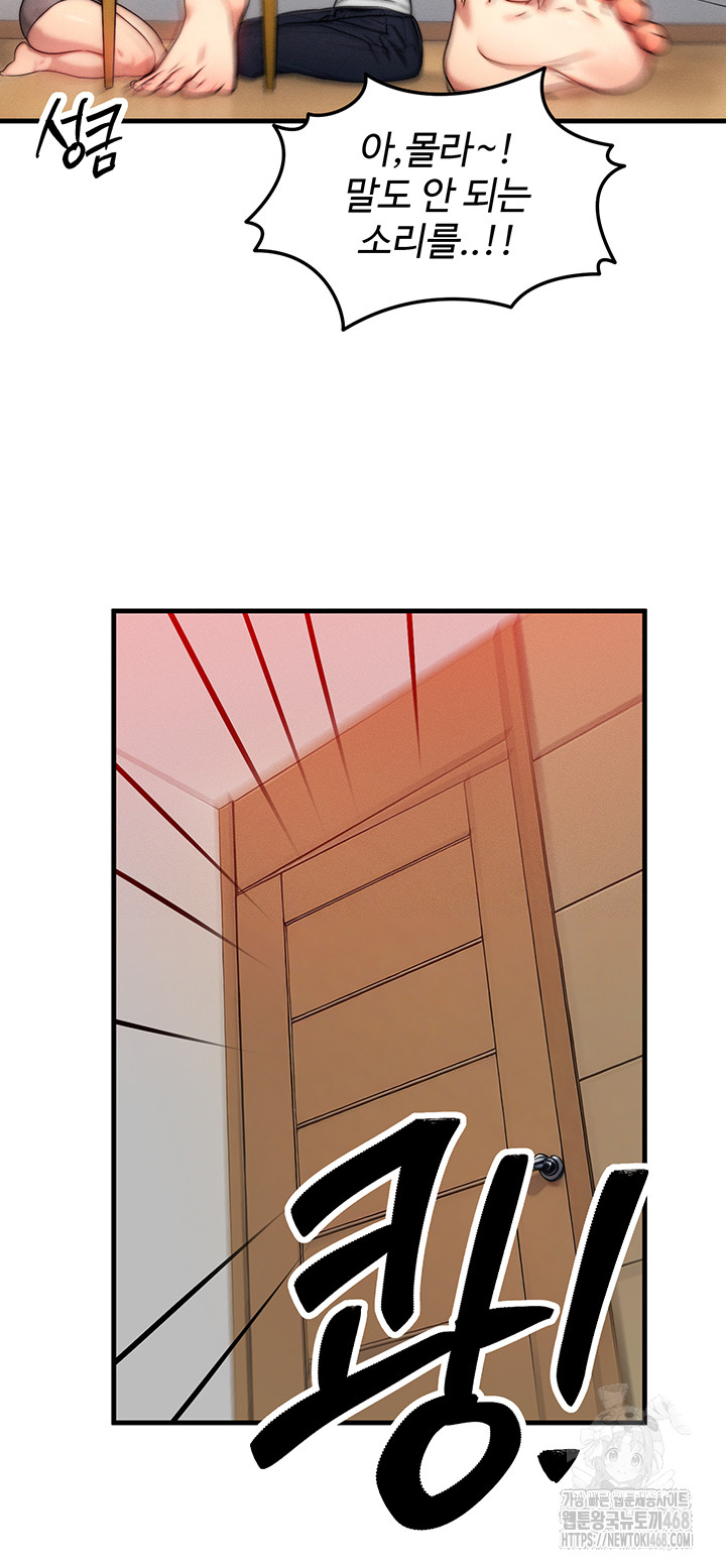 My Body Got Switched Raw Chapter 11 - Manhwa18.com
