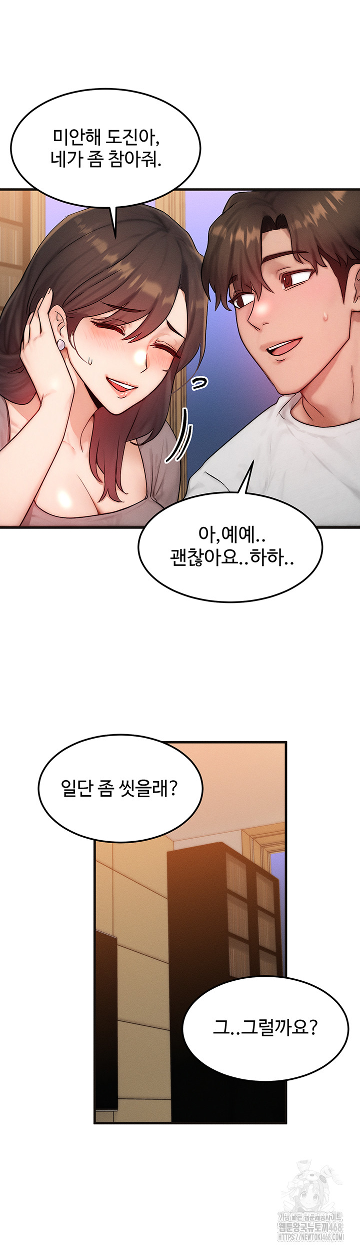 My Body Got Switched Raw Chapter 11 - Manhwa18.com