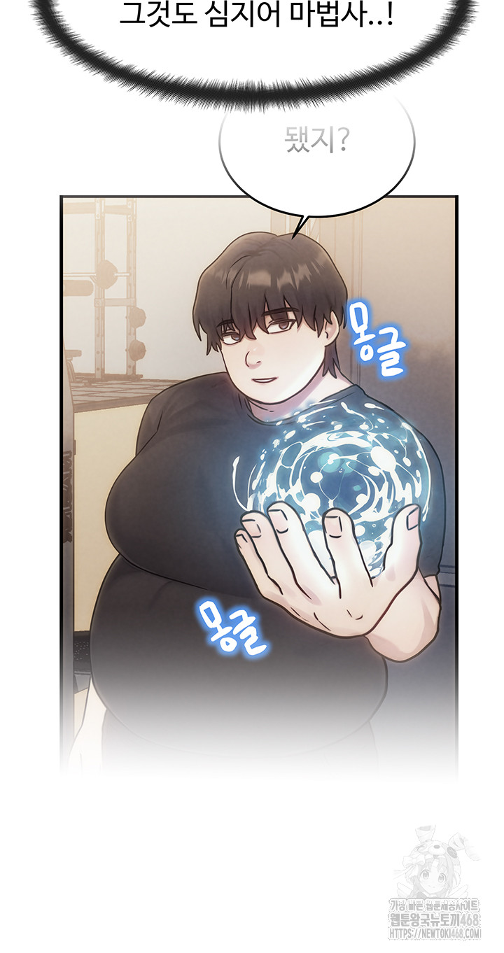 My Body Got Switched Raw Chapter 11 - Manhwa18.com