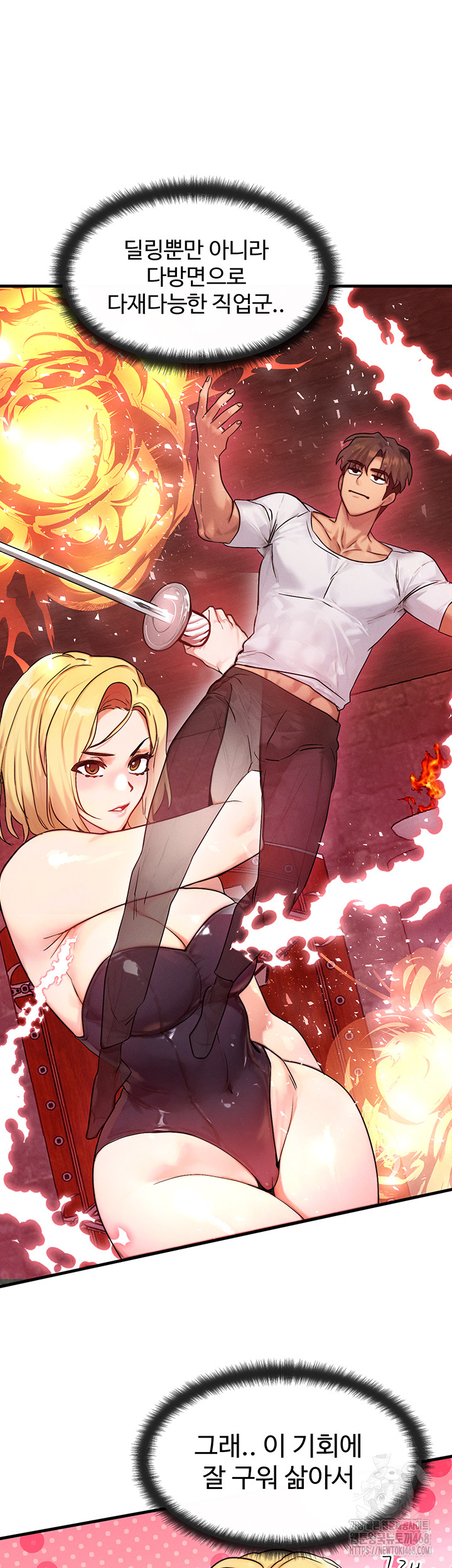 My Body Got Switched Raw Chapter 11 - Manhwa18.com
