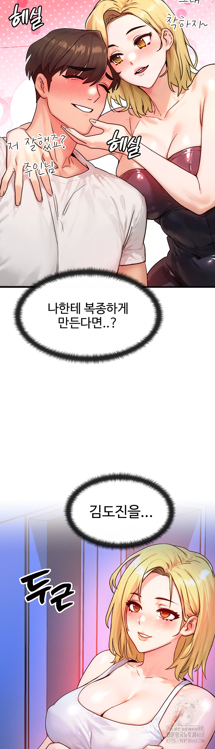 My Body Got Switched Raw Chapter 11 - Manhwa18.com