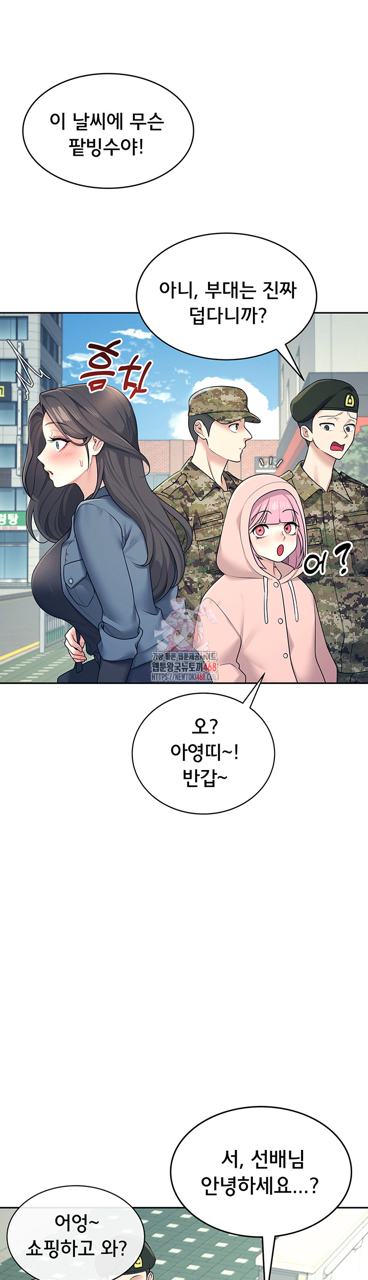 Wireless Onahole Raw Chapter 11 - Manhwa18.com
