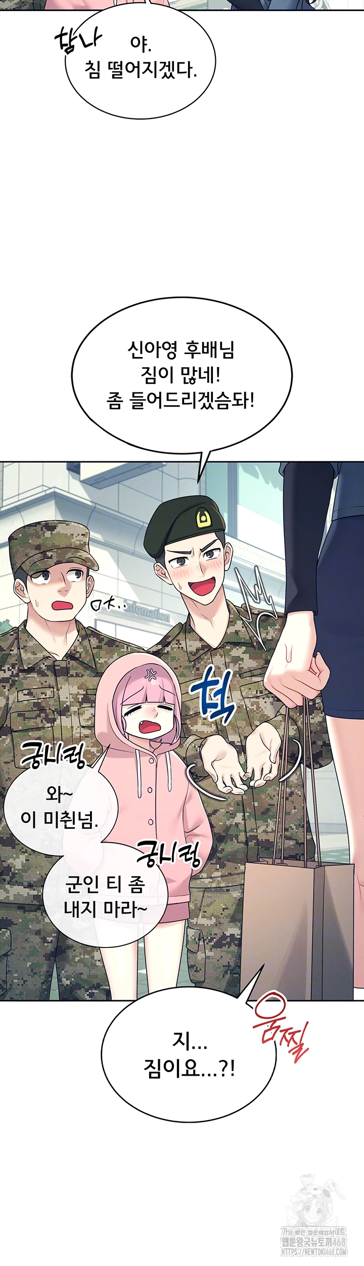 Wireless Onahole Raw Chapter 11 - Manhwa18.com