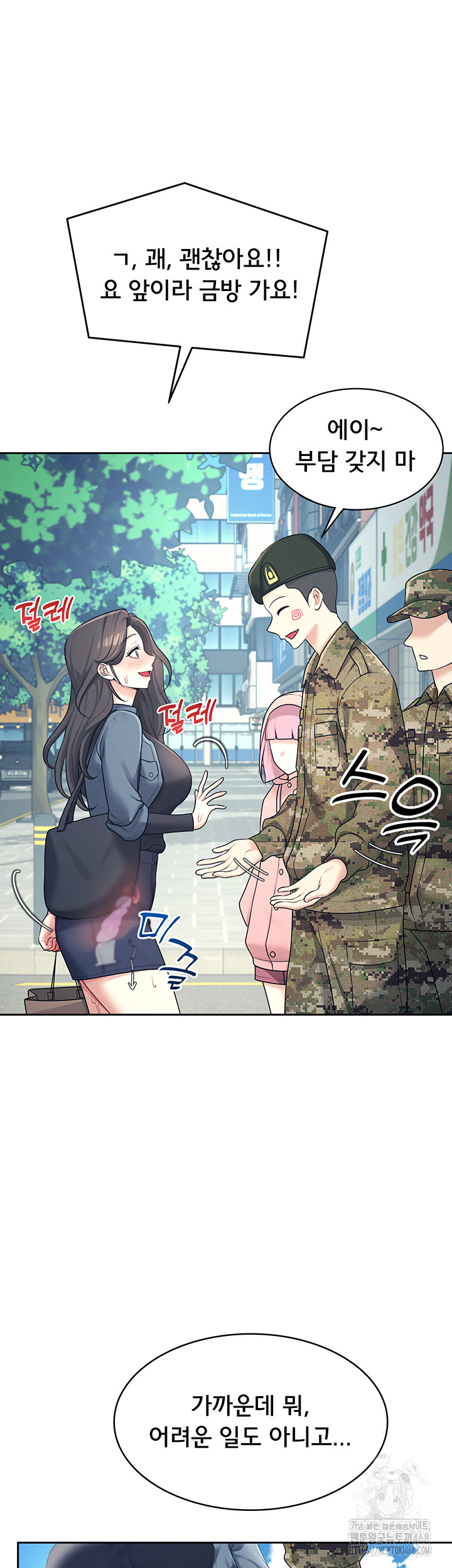 Wireless Onahole Raw Chapter 11 - Manhwa18.com
