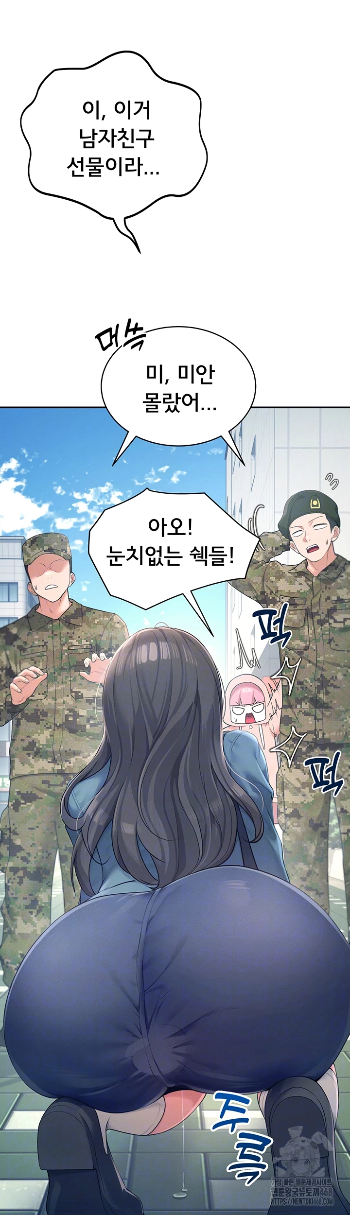 Wireless Onahole Raw Chapter 11 - Manhwa18.com