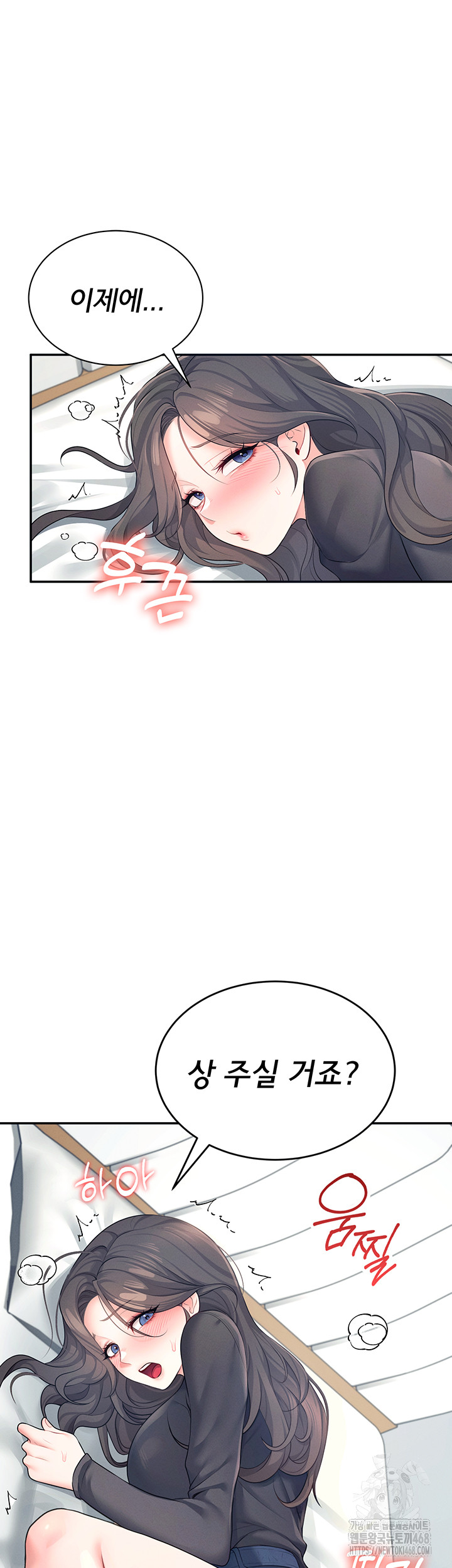 Wireless Onahole Raw Chapter 11 - Manhwa18.com