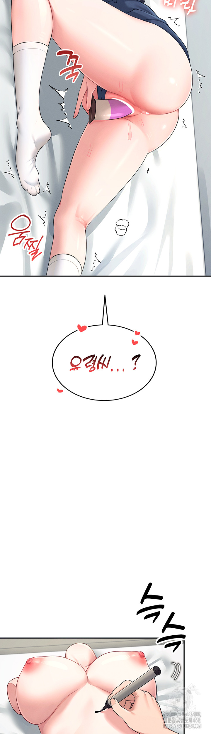 Wireless Onahole Raw Chapter 11 - Manhwa18.com