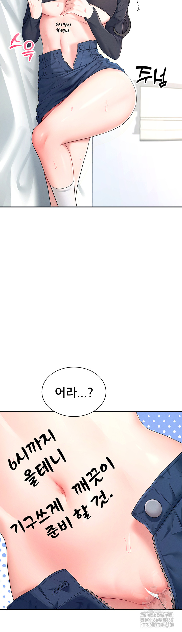 Wireless Onahole Raw Chapter 11 - Manhwa18.com