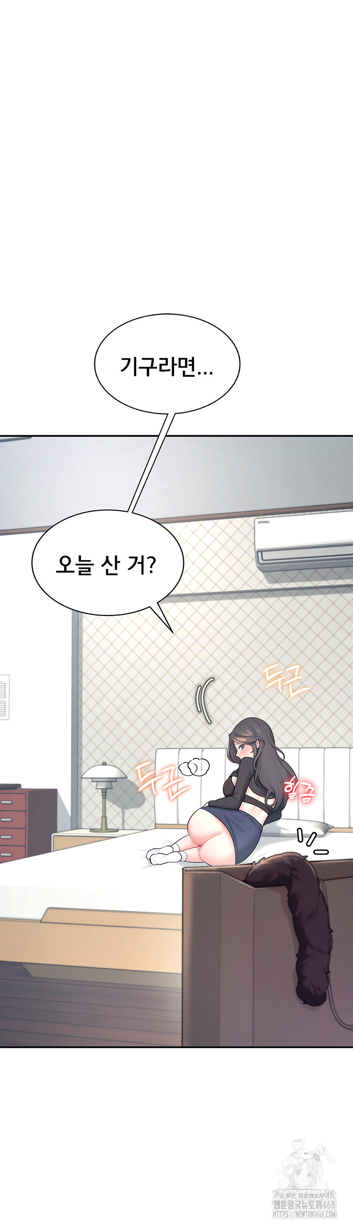 Wireless Onahole Raw Chapter 11 - Manhwa18.com