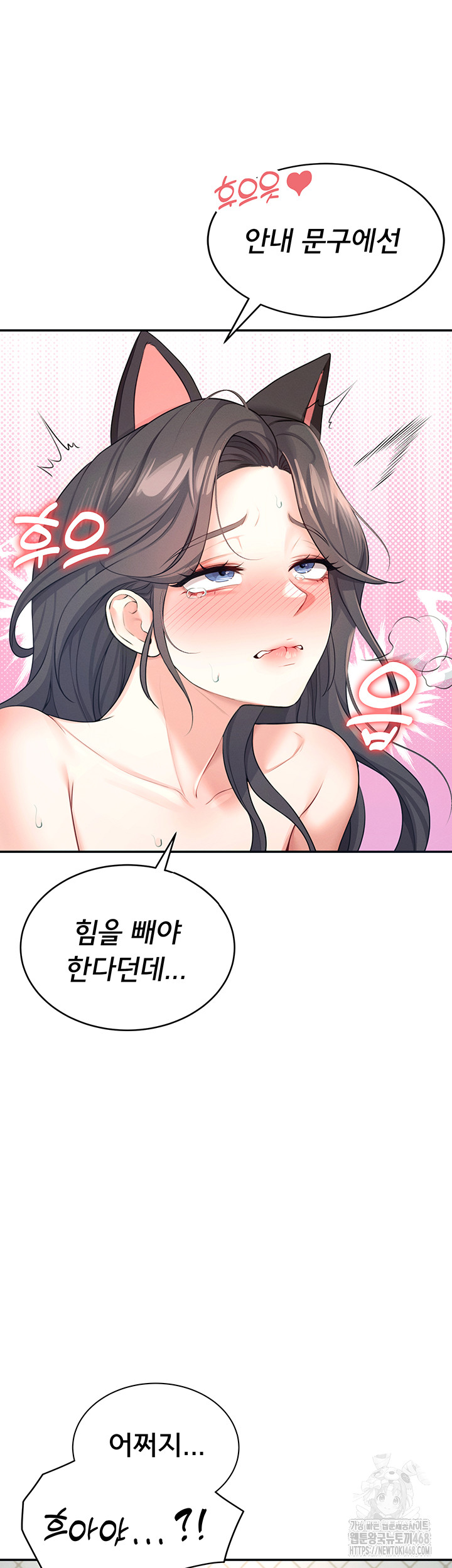 Wireless Onahole Raw Chapter 11 - Manhwa18.com