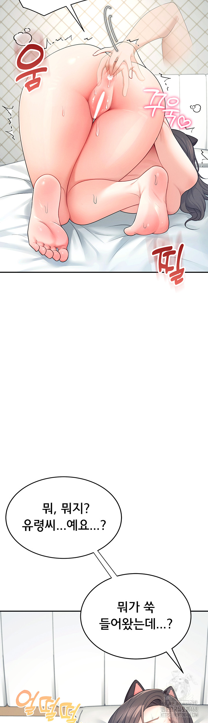 Wireless Onahole Raw Chapter 11 - Manhwa18.com