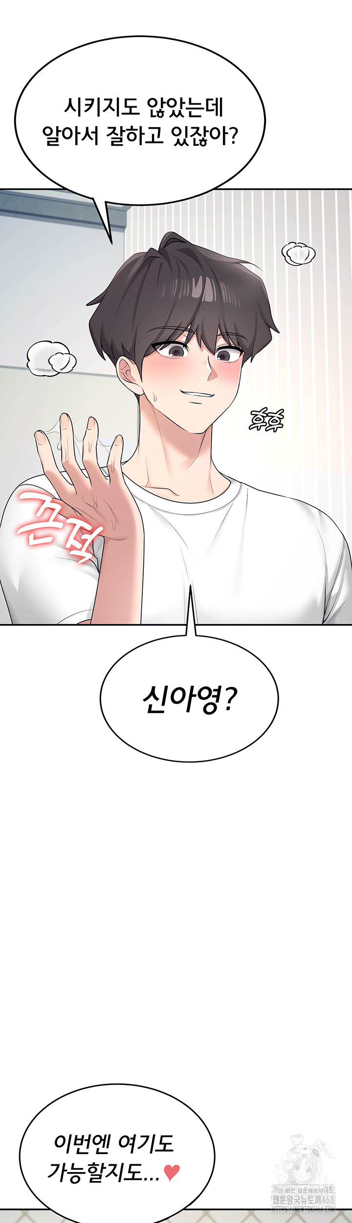 Wireless Onahole Raw Chapter 11 - Manhwa18.com