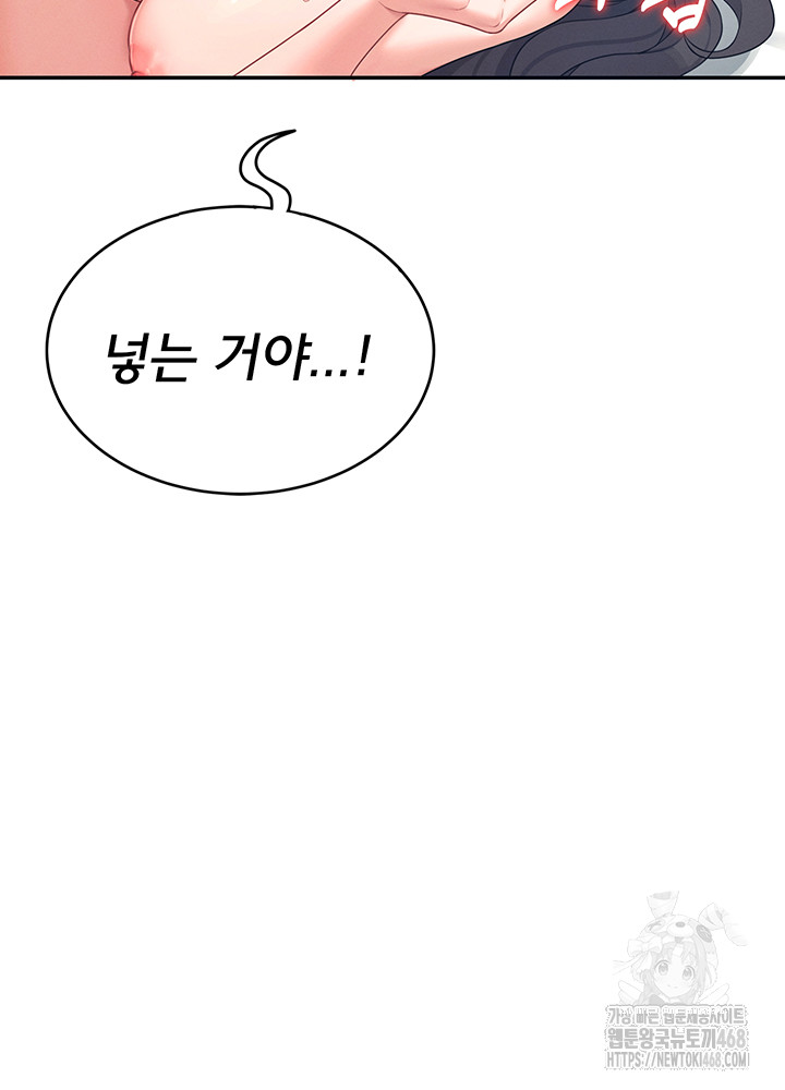Wireless Onahole Raw Chapter 11 - Manhwa18.com
