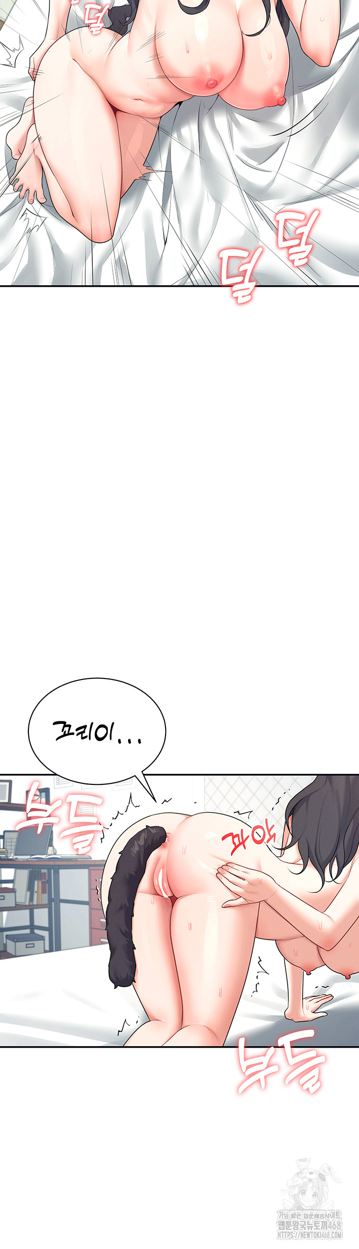 Wireless Onahole Raw Chapter 11 - Manhwa18.com