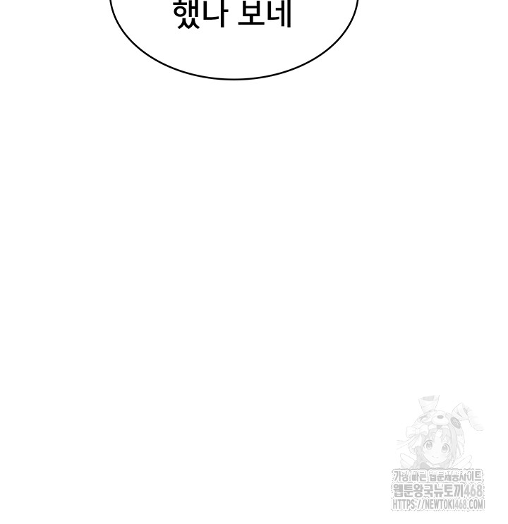 Wireless Onahole Raw Chapter 11 - Manhwa18.com