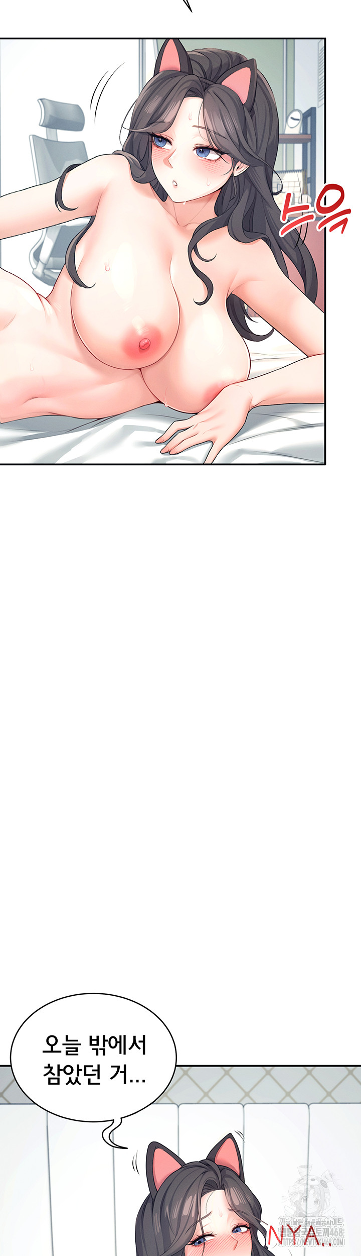 Wireless Onahole Raw Chapter 11 - Manhwa18.com