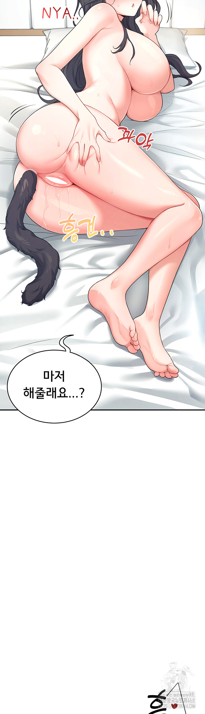Wireless Onahole Raw Chapter 11 - Manhwa18.com