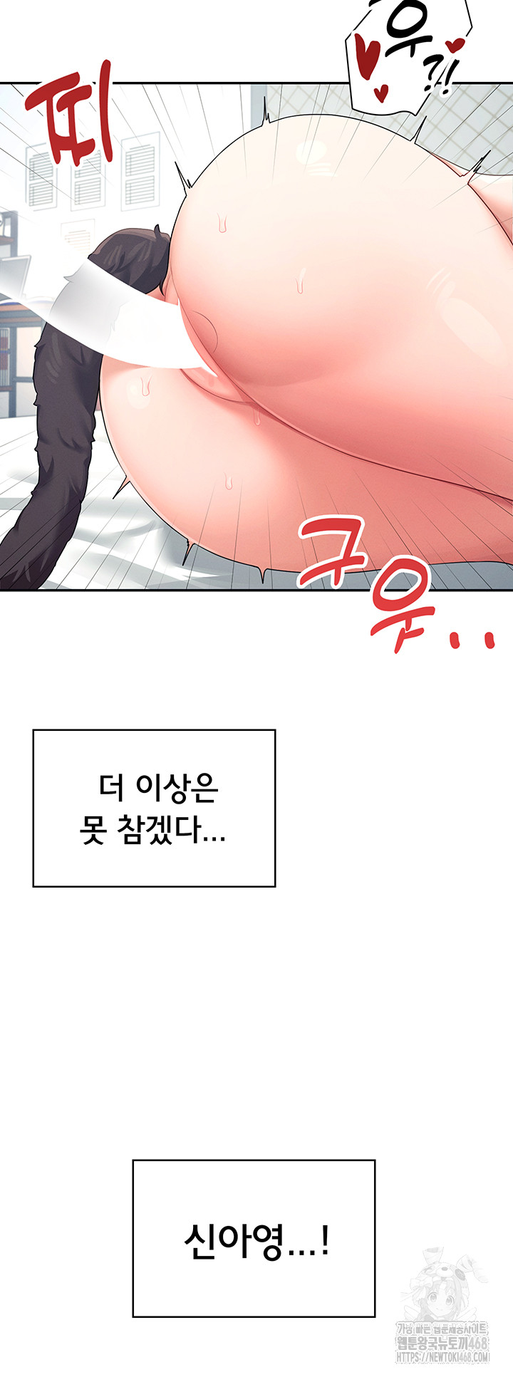 Wireless Onahole Raw Chapter 11 - Manhwa18.com