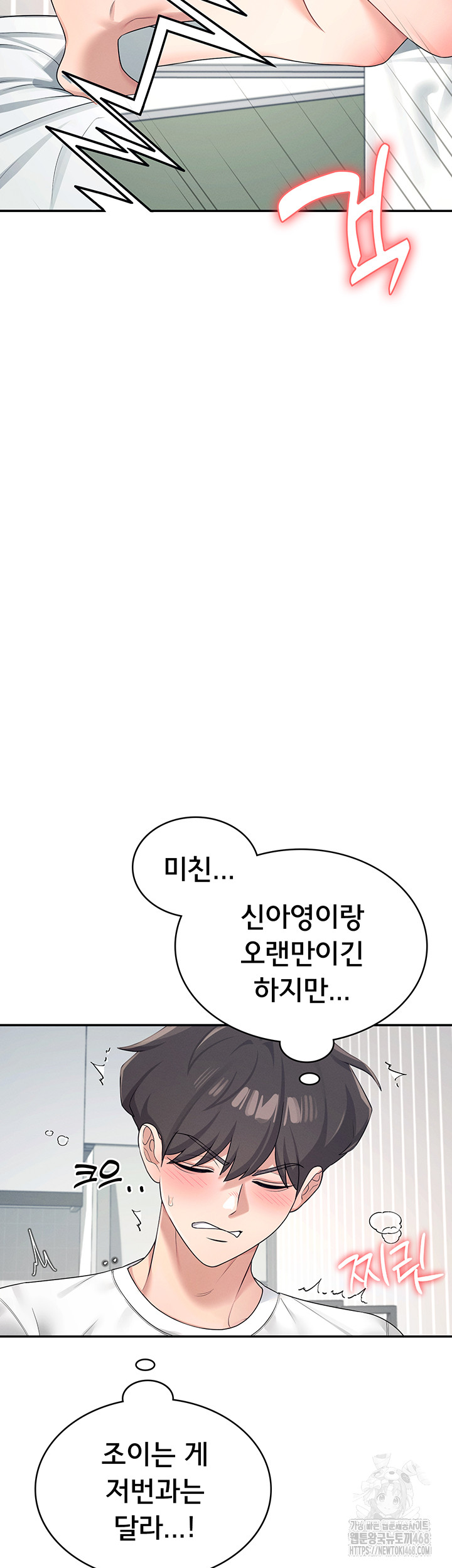 Wireless Onahole Raw Chapter 11 - Manhwa18.com