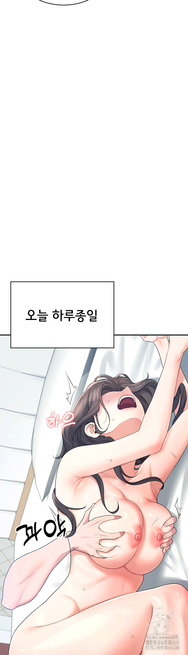 Wireless Onahole Raw Chapter 11 - Manhwa18.com