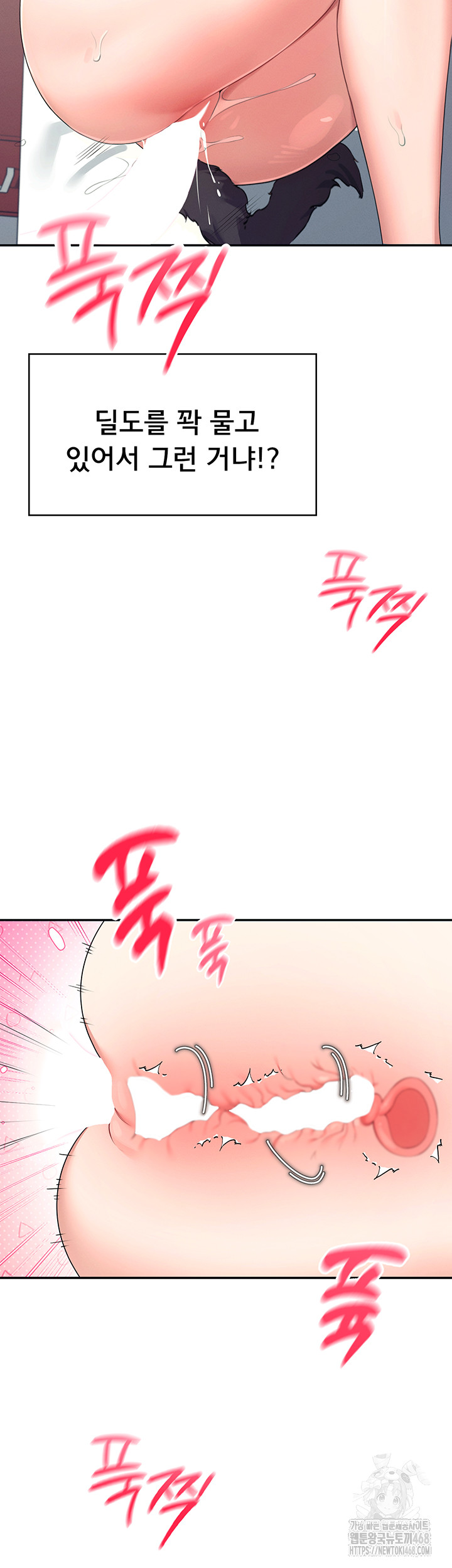 Wireless Onahole Raw Chapter 11 - Manhwa18.com