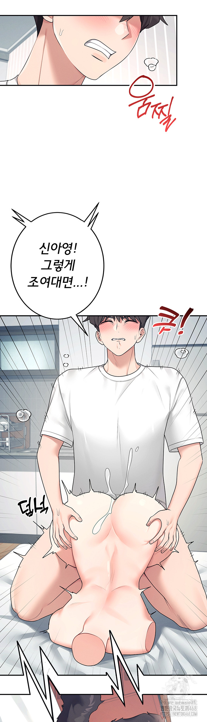Wireless Onahole Raw Chapter 11 - Manhwa18.com