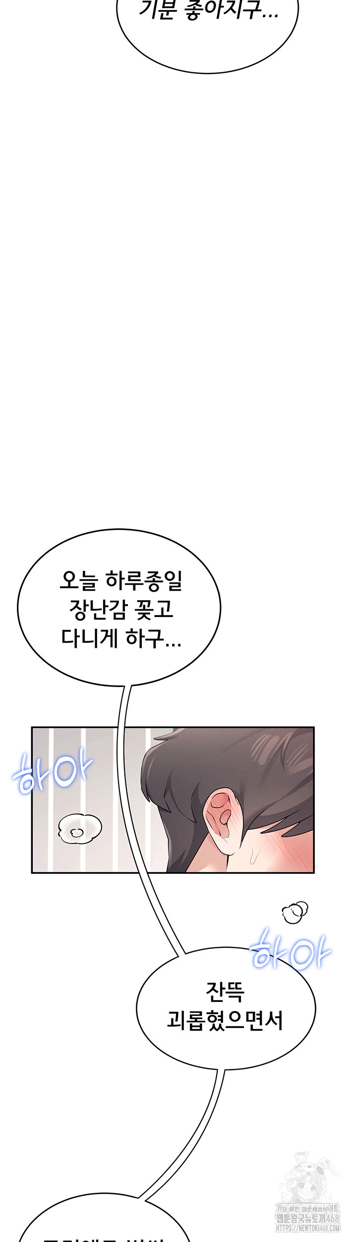 Wireless Onahole Raw Chapter 11 - Manhwa18.com