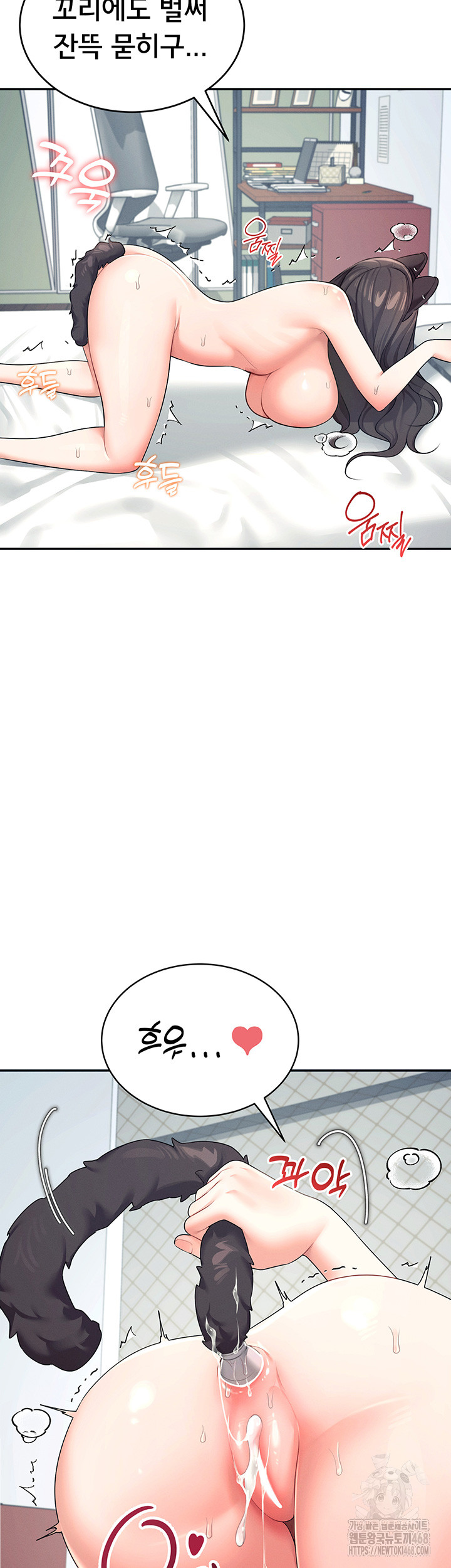 Wireless Onahole Raw Chapter 11 - Manhwa18.com