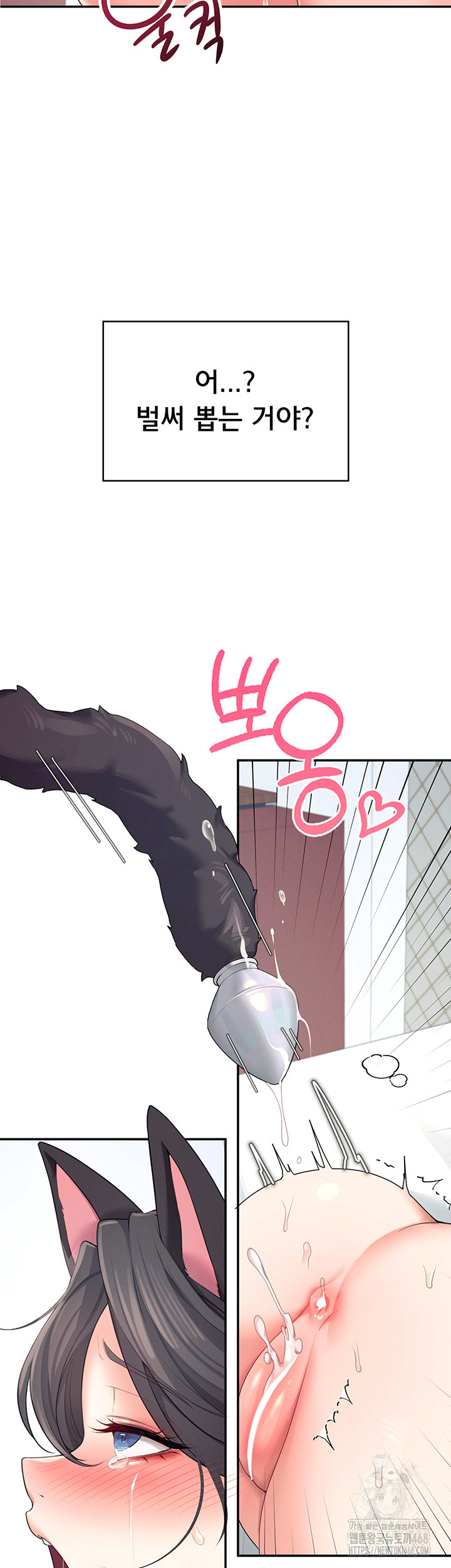 Wireless Onahole Raw Chapter 11 - Manhwa18.com