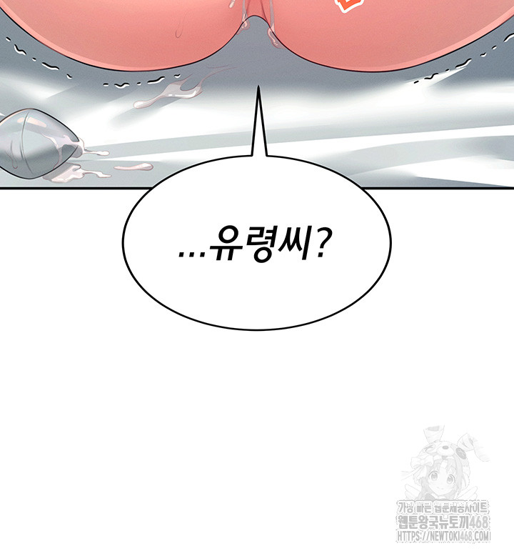 Wireless Onahole Raw Chapter 11 - Manhwa18.com