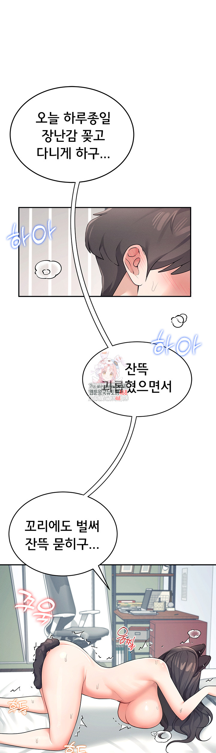 Wireless Onahole Raw Chapter 12 - Manhwa18.com