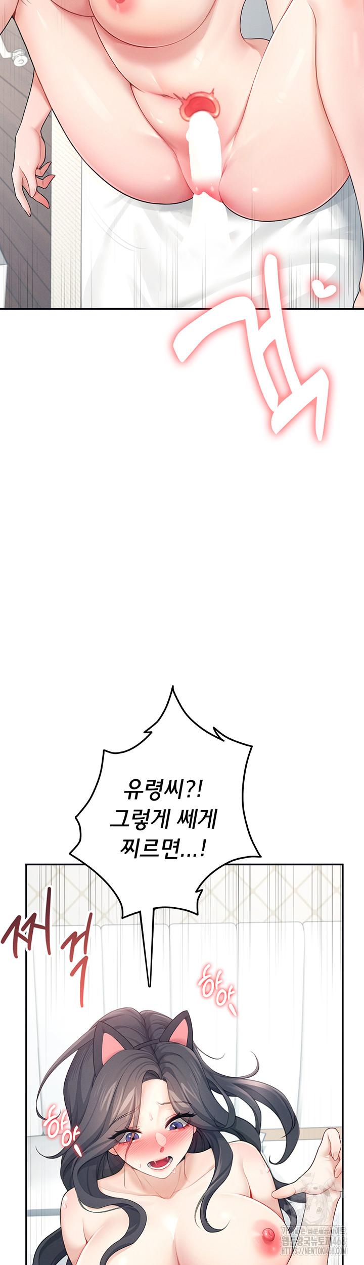 Wireless Onahole Raw Chapter 12 - Manhwa18.com