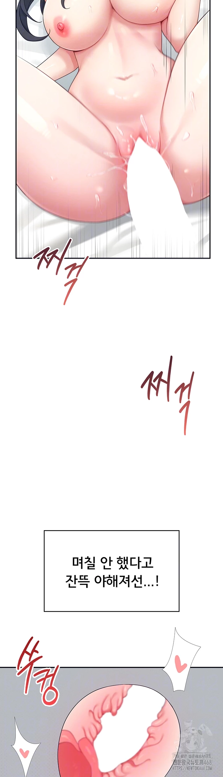 Wireless Onahole Raw Chapter 12 - Manhwa18.com