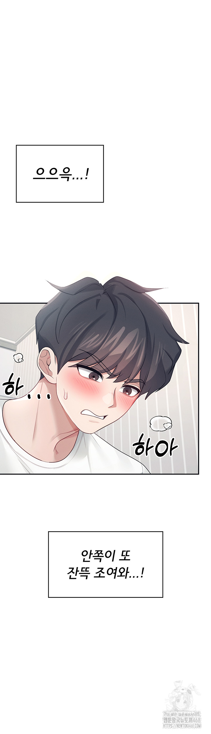 Wireless Onahole Raw Chapter 12 - Manhwa18.com