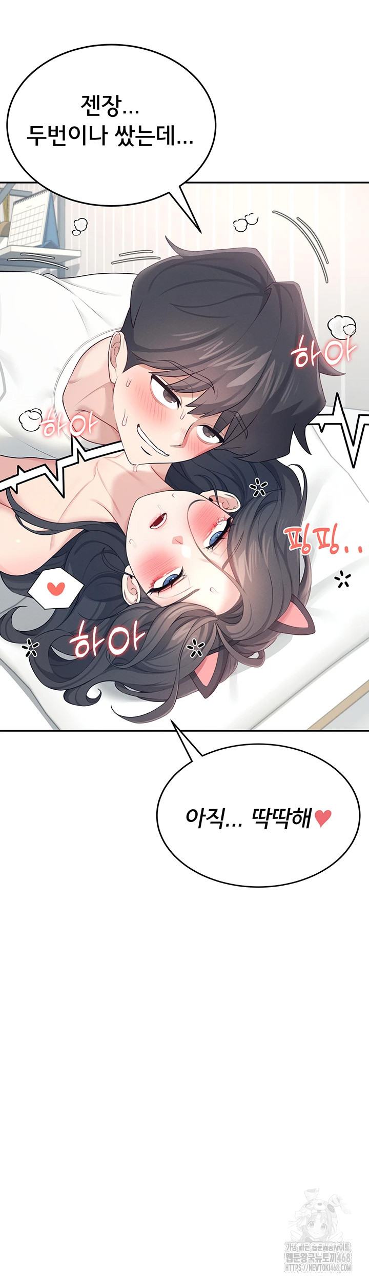 Wireless Onahole Raw Chapter 12 - Manhwa18.com