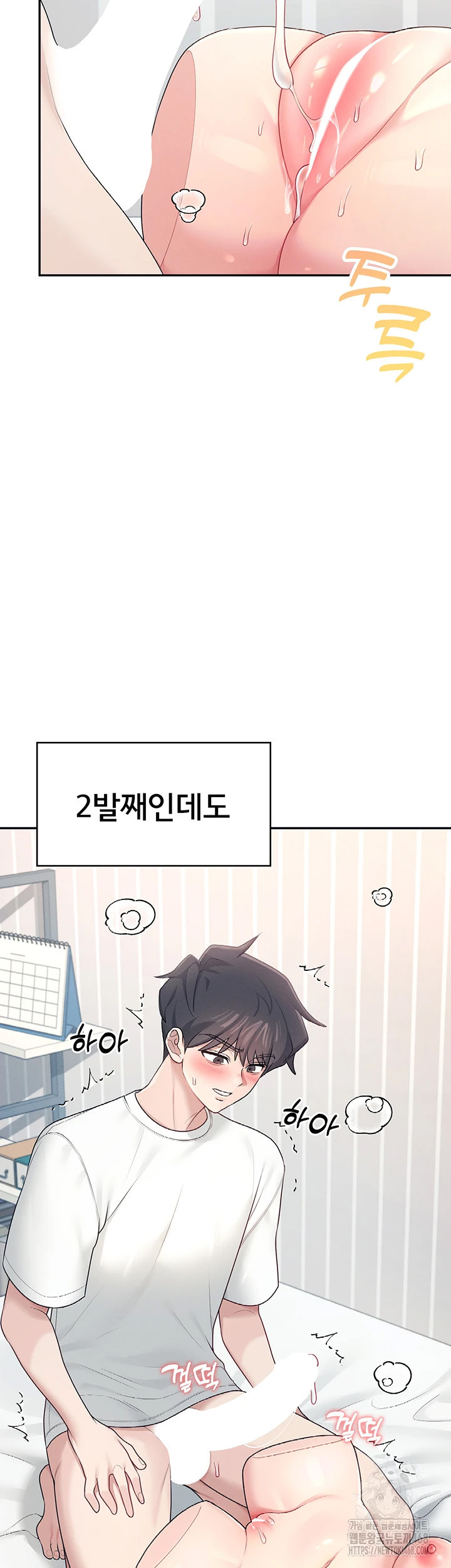 Wireless Onahole Raw Chapter 12 - Manhwa18.com