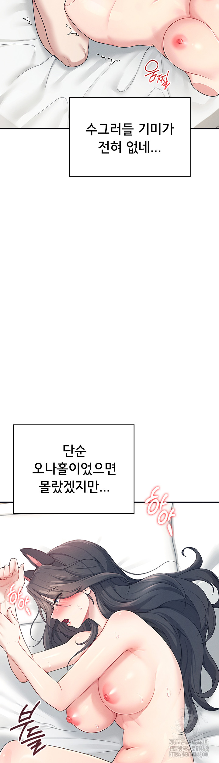 Wireless Onahole Raw Chapter 12 - Manhwa18.com