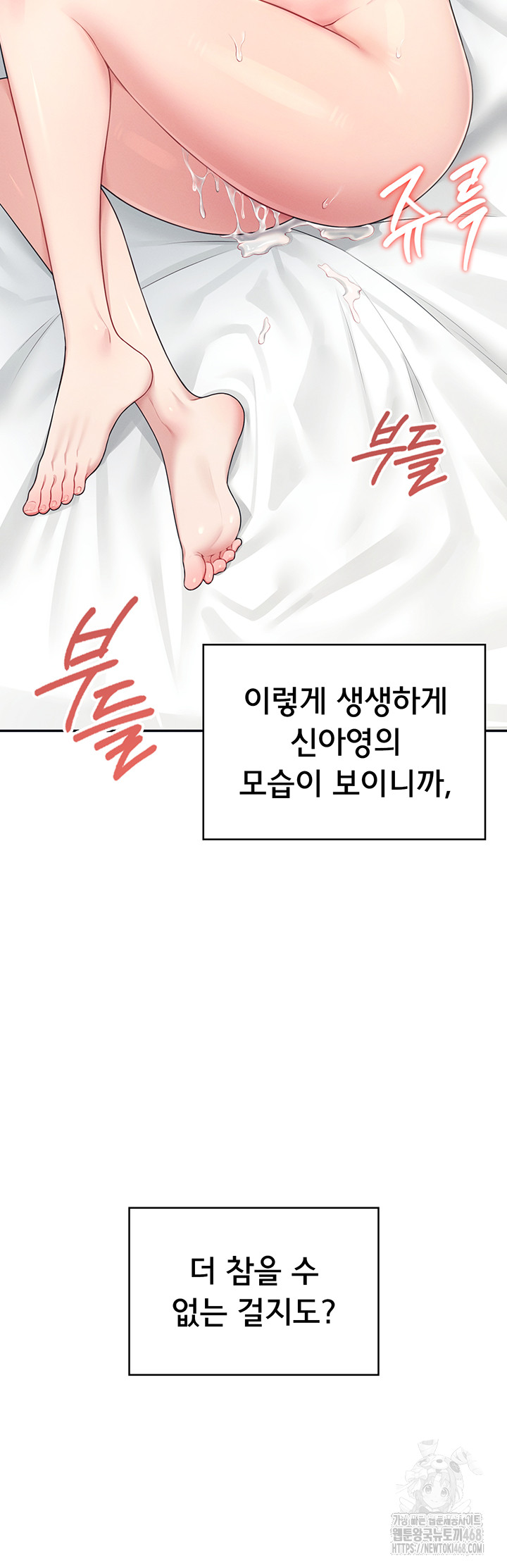 Wireless Onahole Raw Chapter 12 - Manhwa18.com