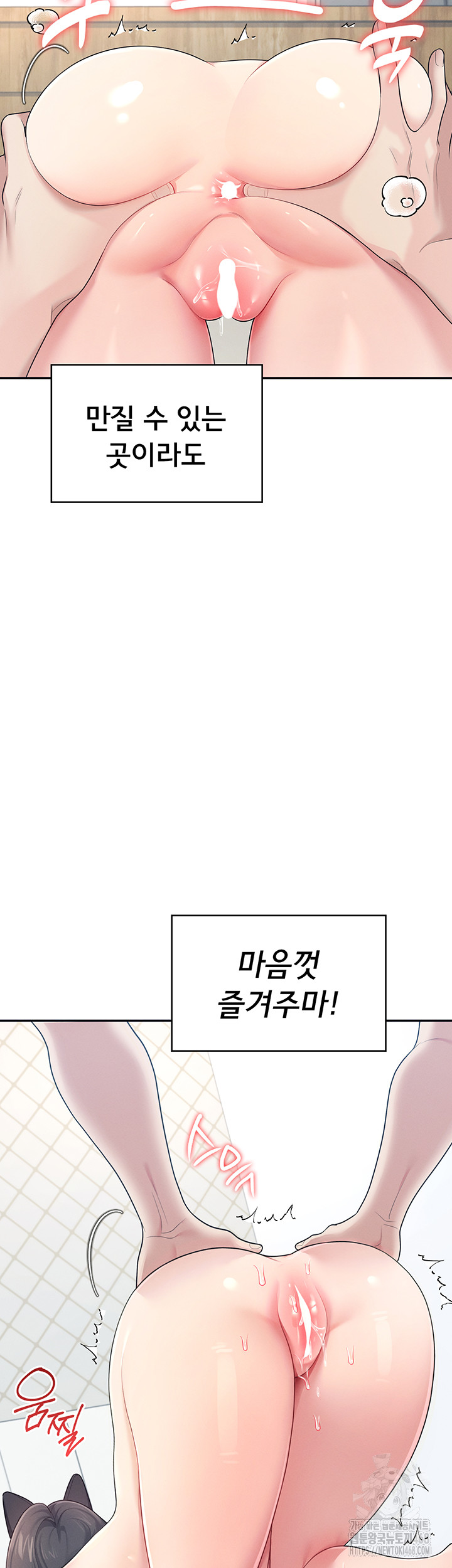 Wireless Onahole Raw Chapter 12 - Manhwa18.com