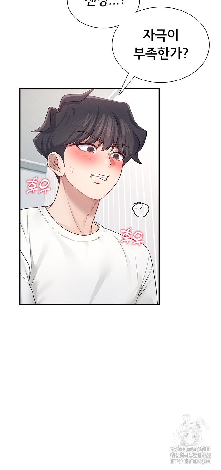 Wireless Onahole Raw Chapter 12 - Manhwa18.com
