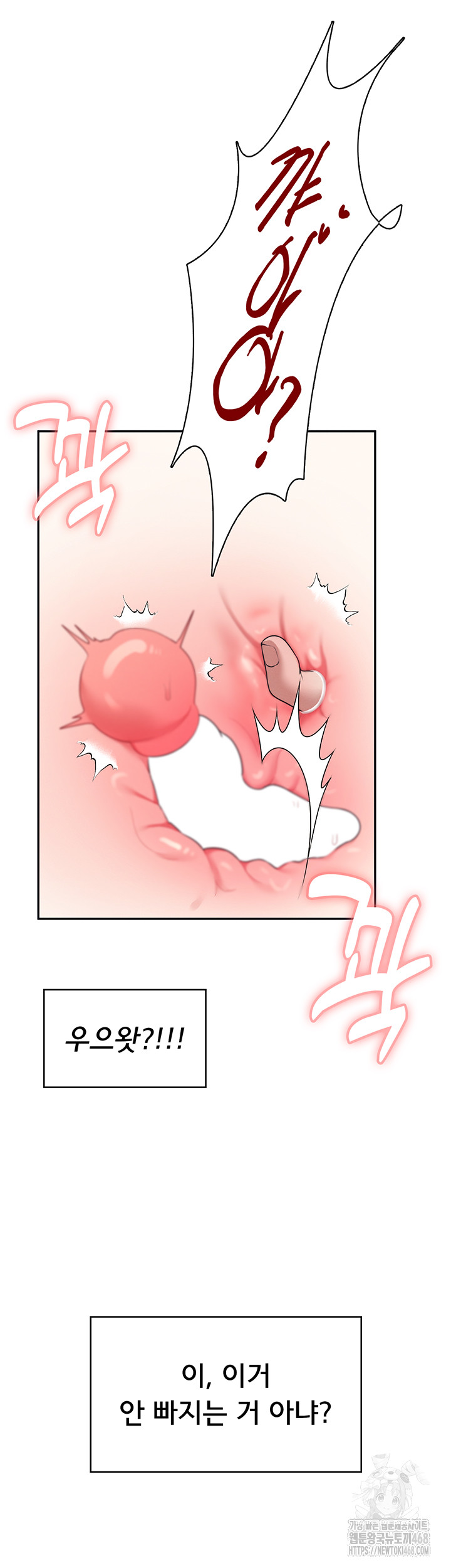 Wireless Onahole Raw Chapter 12 - Manhwa18.com