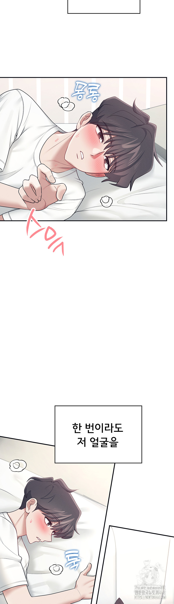Wireless Onahole Raw Chapter 12 - Manhwa18.com