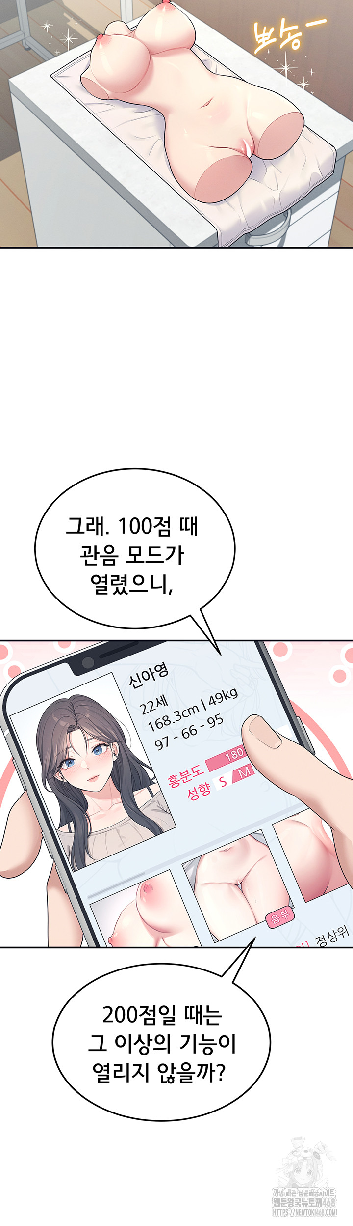 Wireless Onahole Raw Chapter 12 - Manhwa18.com